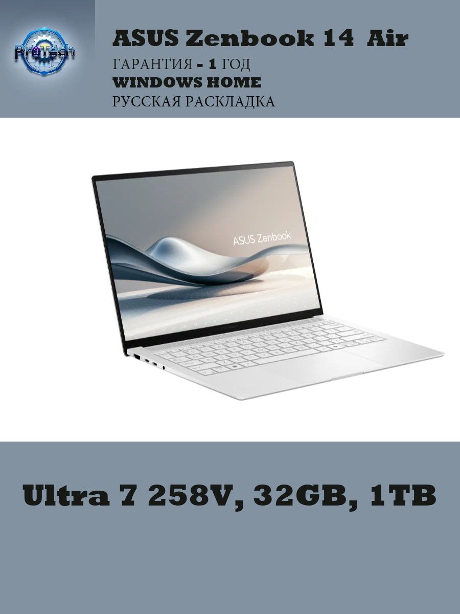 Lenovo ASUS Zenbook 14  Air / OLED / Ultra 7 258V / 32/1 Tb 2024 WHITE Intel Core Ultra 7 155H 32 ГБ 1024GB SSD