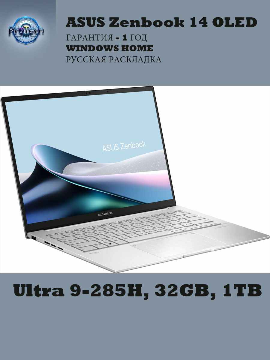 ASUS ZenBook 14 / 2025 / Ultra 9-285H / Blue / 32 / 1Tb / OLED Intel Core Ultra 9 285H 32 ГБ 1024GB
