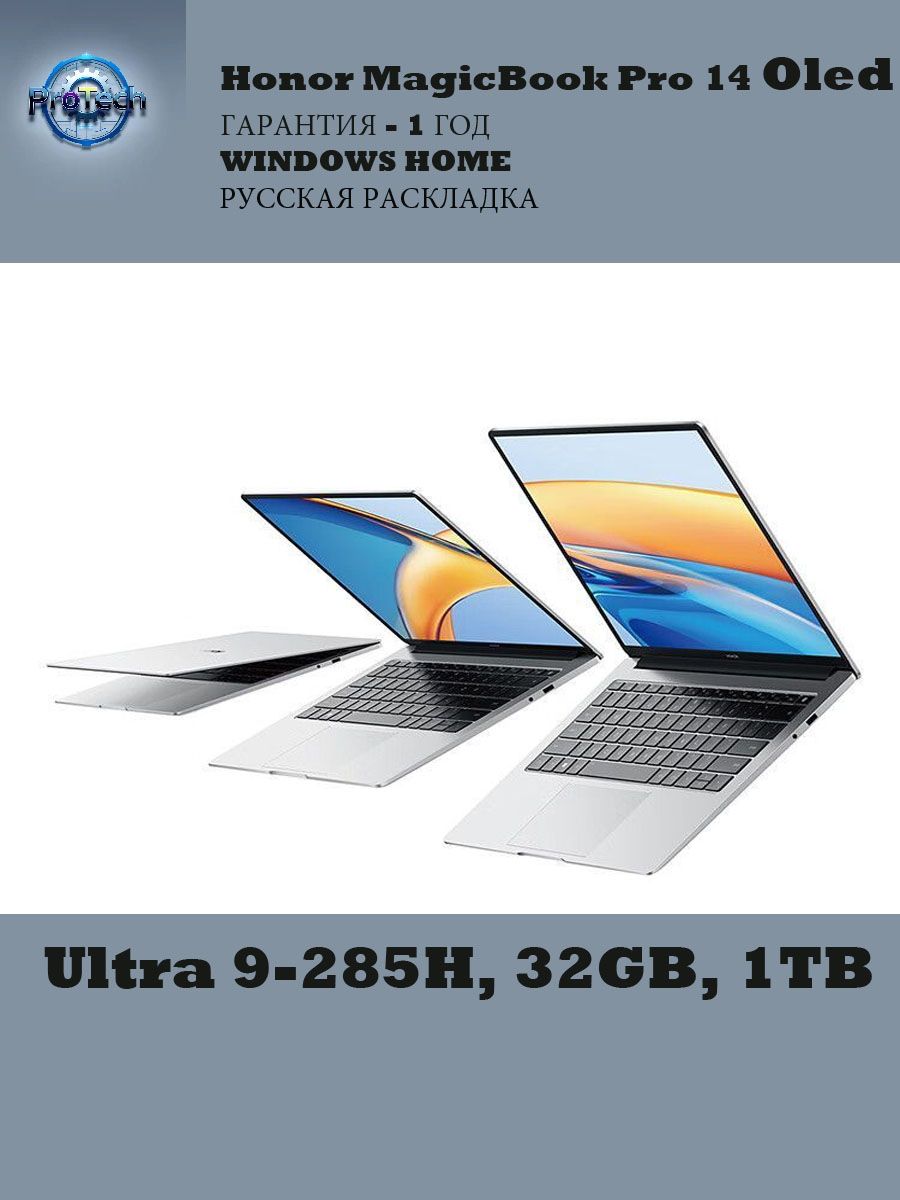Honor MagicBook Pro 14 Oled Ultra 9-285H / 32 / 1Tb / Grey Intel Core Ultra 9 185H 32 ГБ Intel Arc Graphics 1024GB SSD